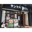 飲食店
