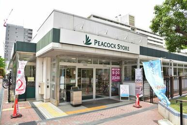 ピーコックストア大島店