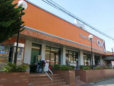 オーケー鷺宮店