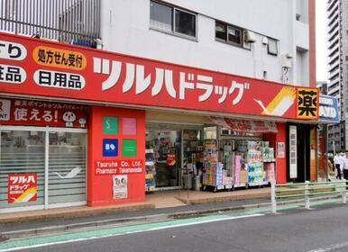 ツルハドラッグ高輪台店