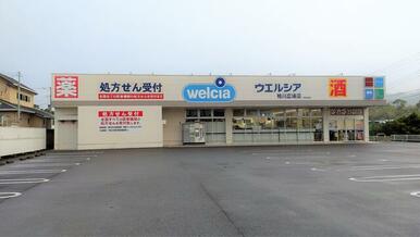 ウエルシア鴨川広場店