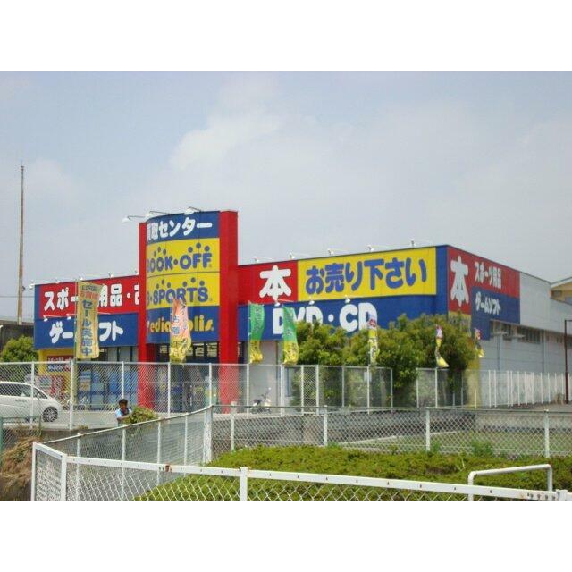 ブックオフ中島店（古本屋）まで350ｍ