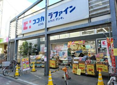 ココカラファイン千歳船橋店