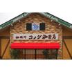 飲食店