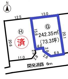 【Ｇ区画】南道路！開発分譲地内の７３坪♪