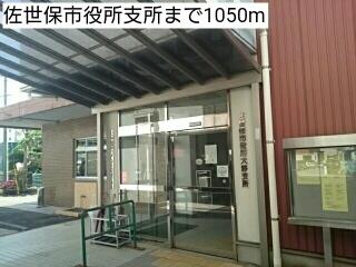 佐世保市役所支所