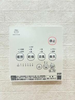 「浴室」浴室暖房付機能きで新品交換済みです。