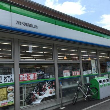 ファミリーマート淵野辺駅南口店