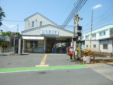 近鉄久津川駅