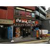 飲食店