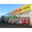 販売店