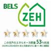 省エネ