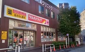 調剤薬局ツルハドラッグ小竹向原店