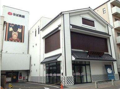 千葉興業銀行成田支店