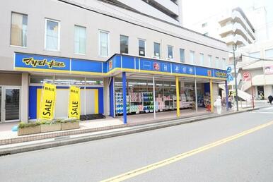 マツモトキヨシみのり台店