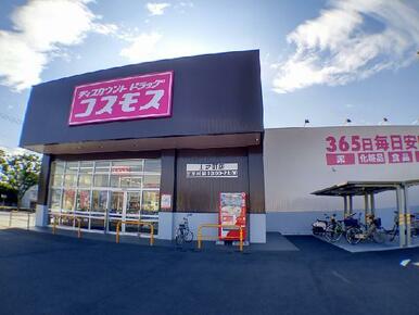 ディスカウントドラッグコスモス上之町店