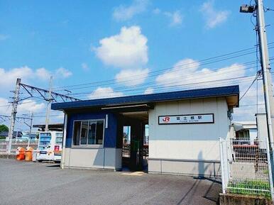 ＪＲ身延線　富士根駅まで1050m