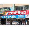 販売店