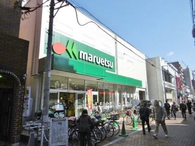 マルエツ平間店