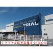 ショッピング施設