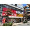 販売店