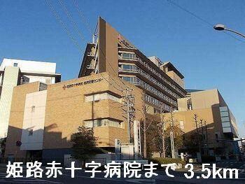 姫路赤十字病院