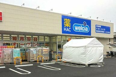 ハックドラッグ横浜新吉田東店