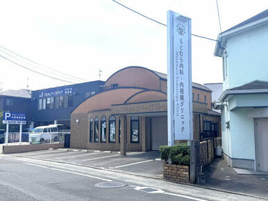 もとむら内科・内視鏡クリニック