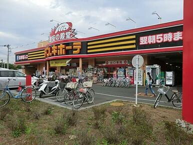 ドン・キホーテ所沢宮本町店
