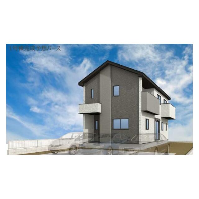 1号棟・現在建築中です！同メーカー完成物件見学できます。お気軽にお問い合わせください！