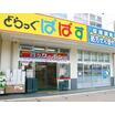 販売店