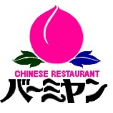 バーミヤン和光南店