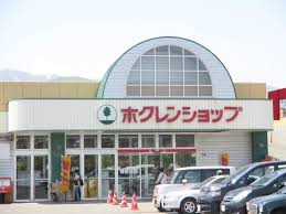 ホクレンショップ前田店