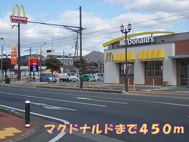 マクドナルド