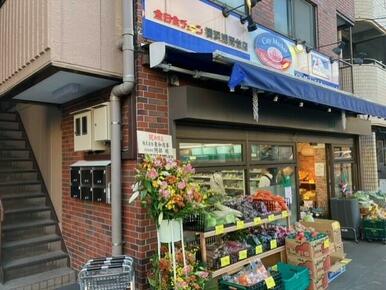全日食チェーン横浜浅間台店