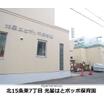 幼稚園、保育園