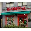 販売店