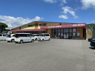 ドラッグストアモリ 武雄朝日店