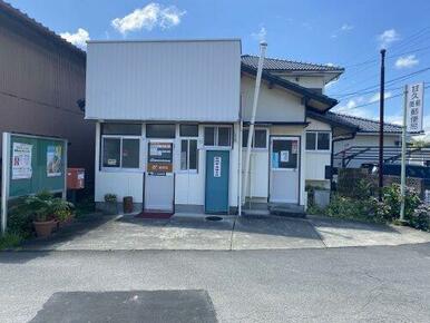 甘久簡易郵便局