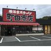 飲食店