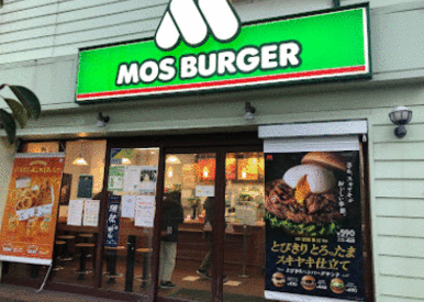 モスバーガー茅ヶ崎北口店