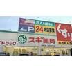 ショッピング施設