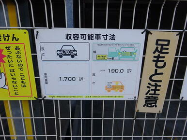 敷地内に機械式駐車場あり。サイズ・空き要確認