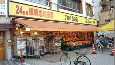 肉のハナマサ　板橋志村店