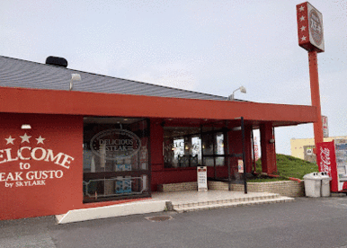 ステーキガストサザンビーチちがさき店