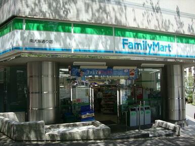 ファミリーマート南大塚通り店