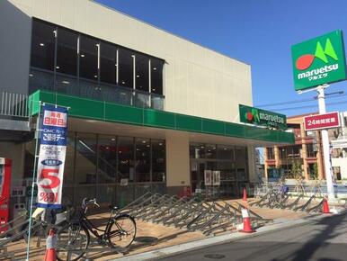 マルエツ南行徳店