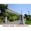 中学校