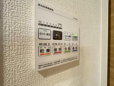 浴室暖房乾燥機は入浴時以外の衣類乾燥室としても利用できるので雨の日のお洗濯も解決！