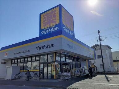 マツモトキヨシ